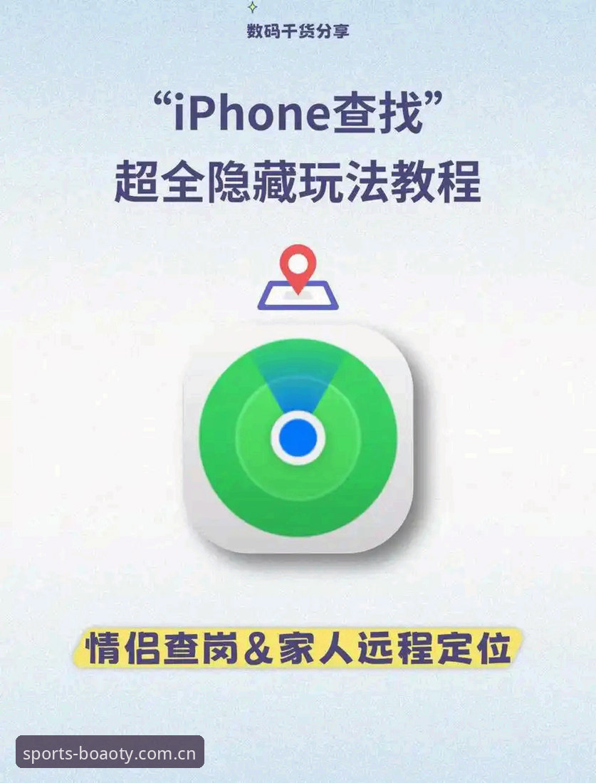 揭秘博澳体育手机app的真实体验：从安装到数据追踪，你不知道的那些事
